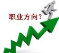 什么樣的職業(yè)才是適合自己的？